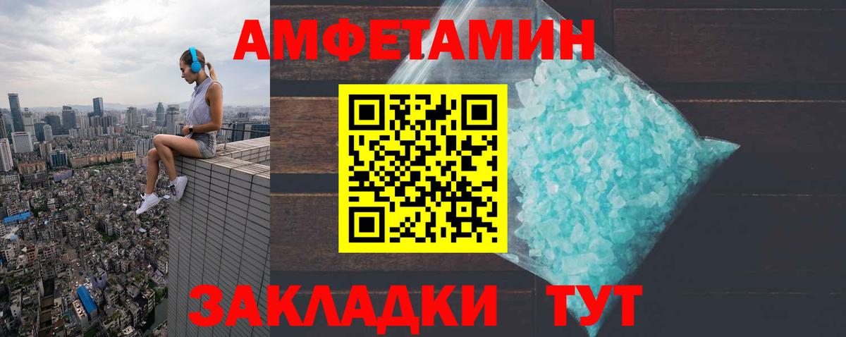 АМФЕТАМИН VHQ Маркс
