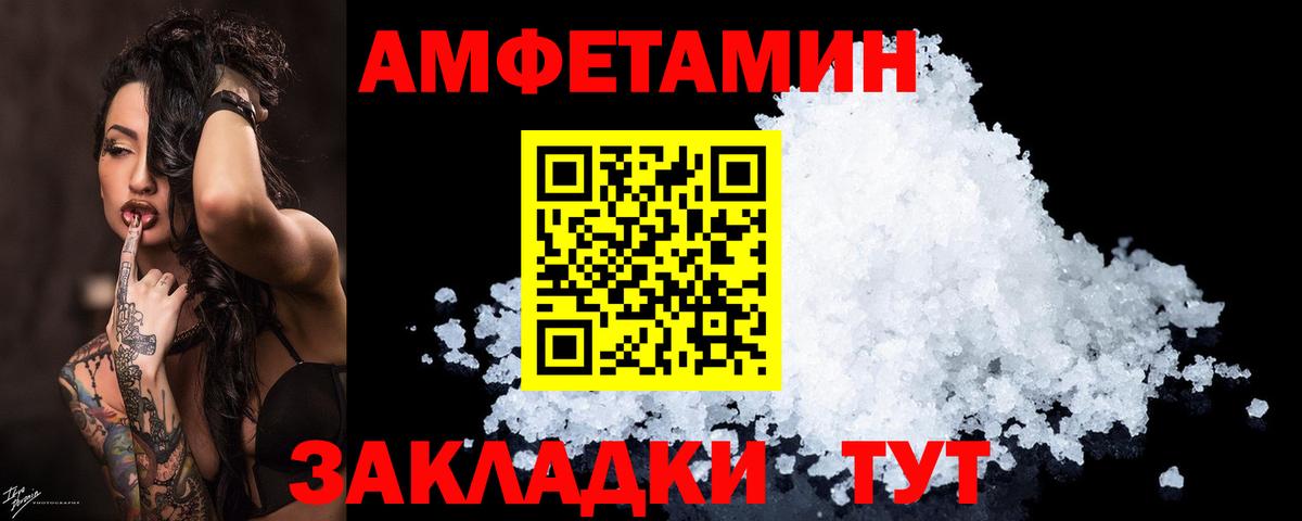 Амфетамин    ссылка  Маркс  Amphetamine VHQ  Вход с VPN 