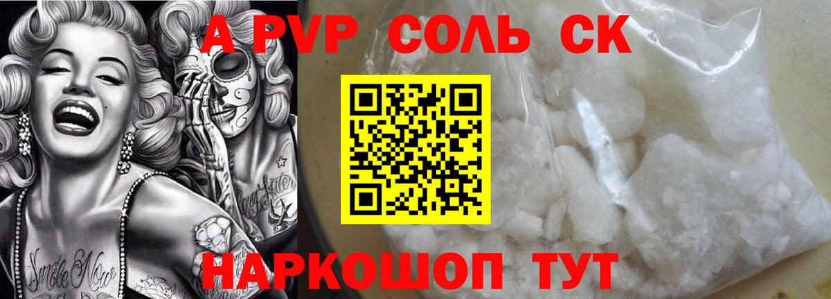 APVP СК Маркс