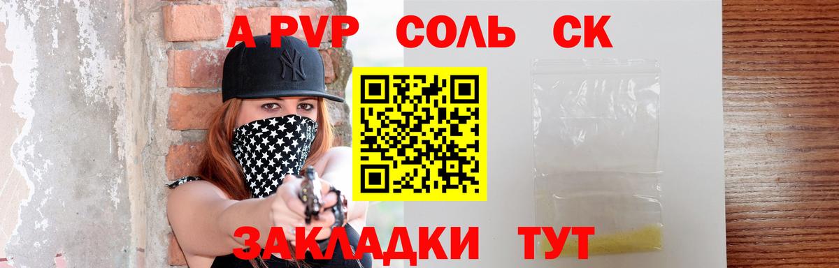 Альфа ПВП крисы CK  Alpha-PVP  Маркс  A-PVP VHQ  купить наркотики цена  Alpha PVP мука  Вход с VPN 