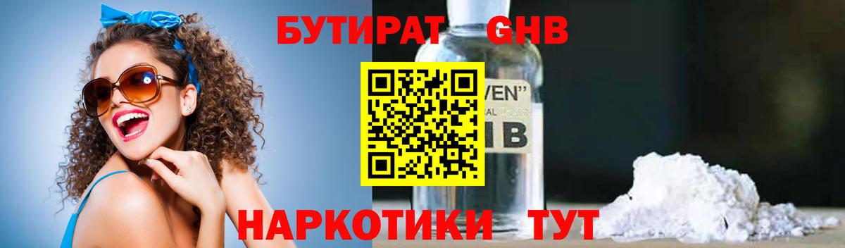 БУТИРАТ буратино Маркс