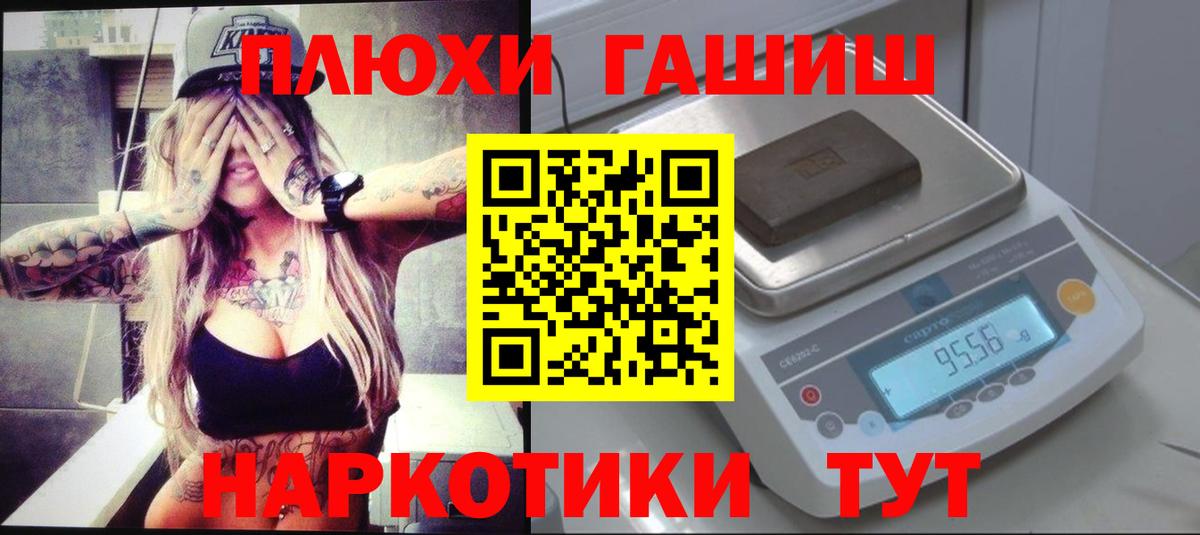 ГАШИШ  ГАШ hashish  Вход с VPN  Маркс  Гашиш Cannabis 