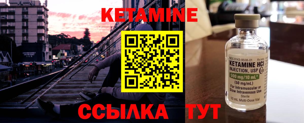 Маркс  Кетамин VHQ  Кетамин ketamine  Вход с VPN 