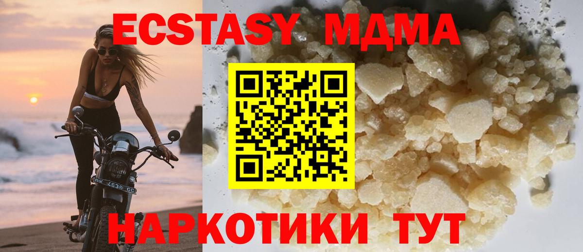 MDMA Molly  MDMA  МДМА молли  Маркс  Вход с VPN 