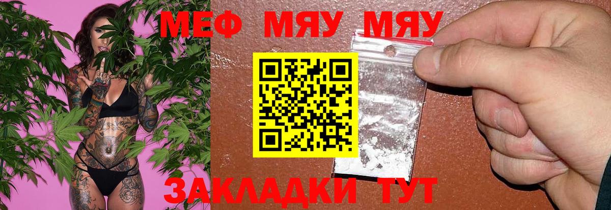     МЕФ  МЕФ  Маркс  МЕФ VHQ  Вход с VPN  Меф mephedrone 