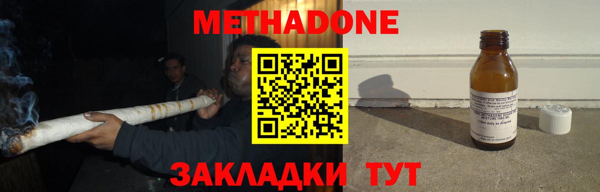 МЕТАДОН methadone  Вход с VPN  МЕТАДОН VHQ  Маркс 