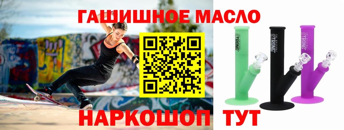 Дистиллят ТГК гашишное масло Маркс